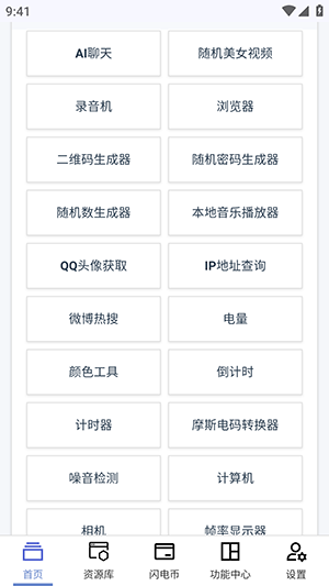 云喵星盒app截图1