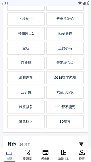 云喵星盒app截图4