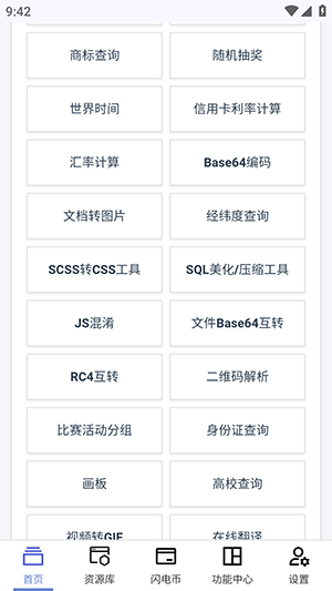 云喵星盒app截图3