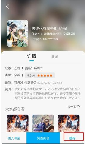 36漫画去广告截图1