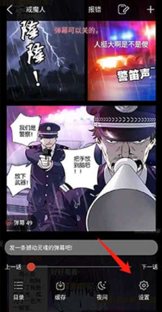 36漫画去广告截图4