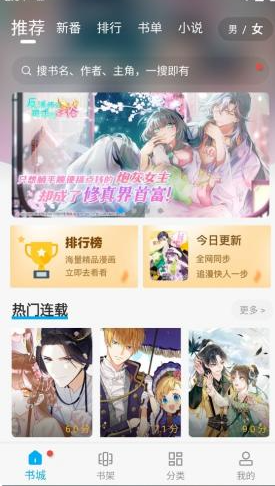 36漫画2026最新版截图2