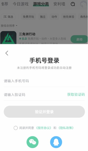 魔核云游戏