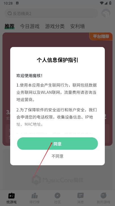 魔核云游戏