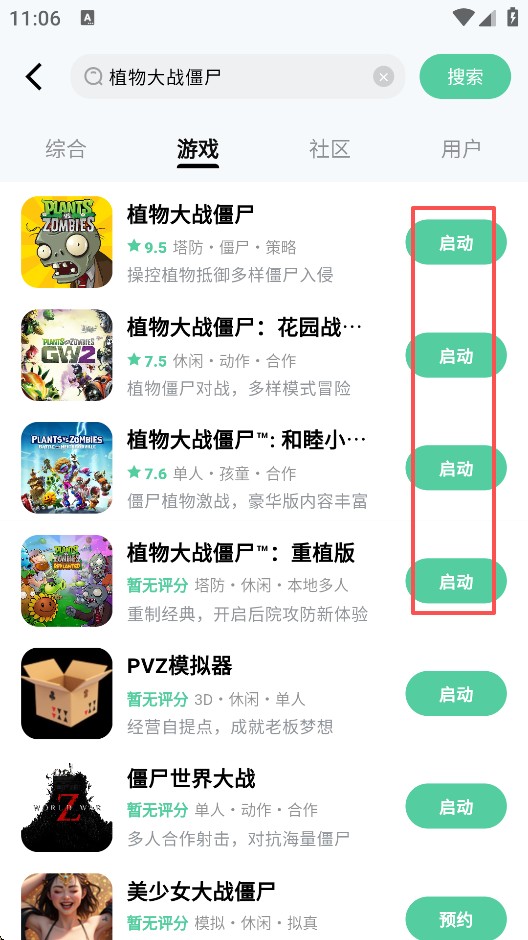 魔核云游戏