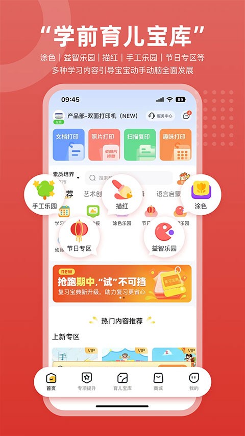 京小印app截图2