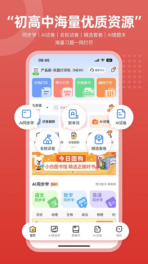 京小印app截图3