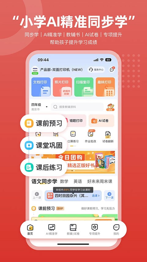 京小印app截图4
