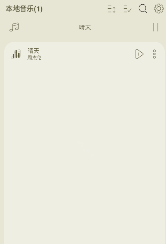 leapmusic音乐播放器截图5