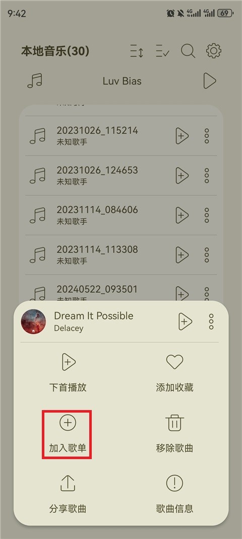 leapmusic音乐