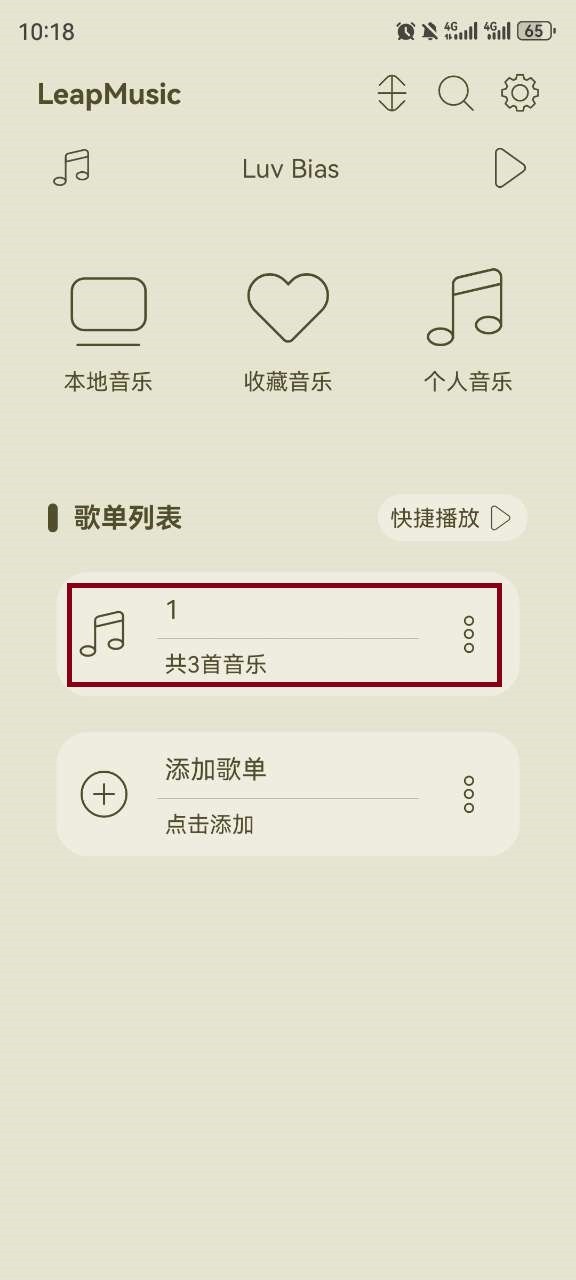 leapmusic音乐