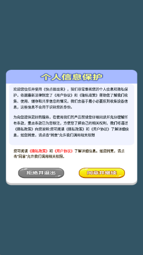 快点拔出来截图2