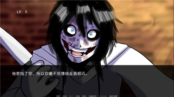 杀手杰夫恋爱模拟器游戏截图2