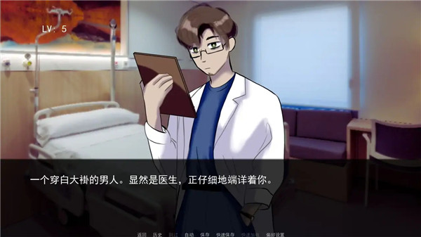 杀手杰夫恋爱模拟器游戏截图4