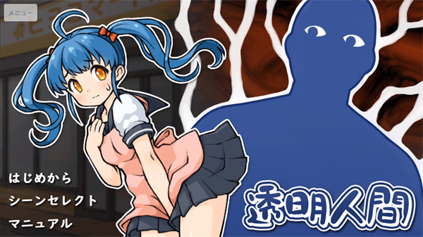 透明人间安卓版截图2