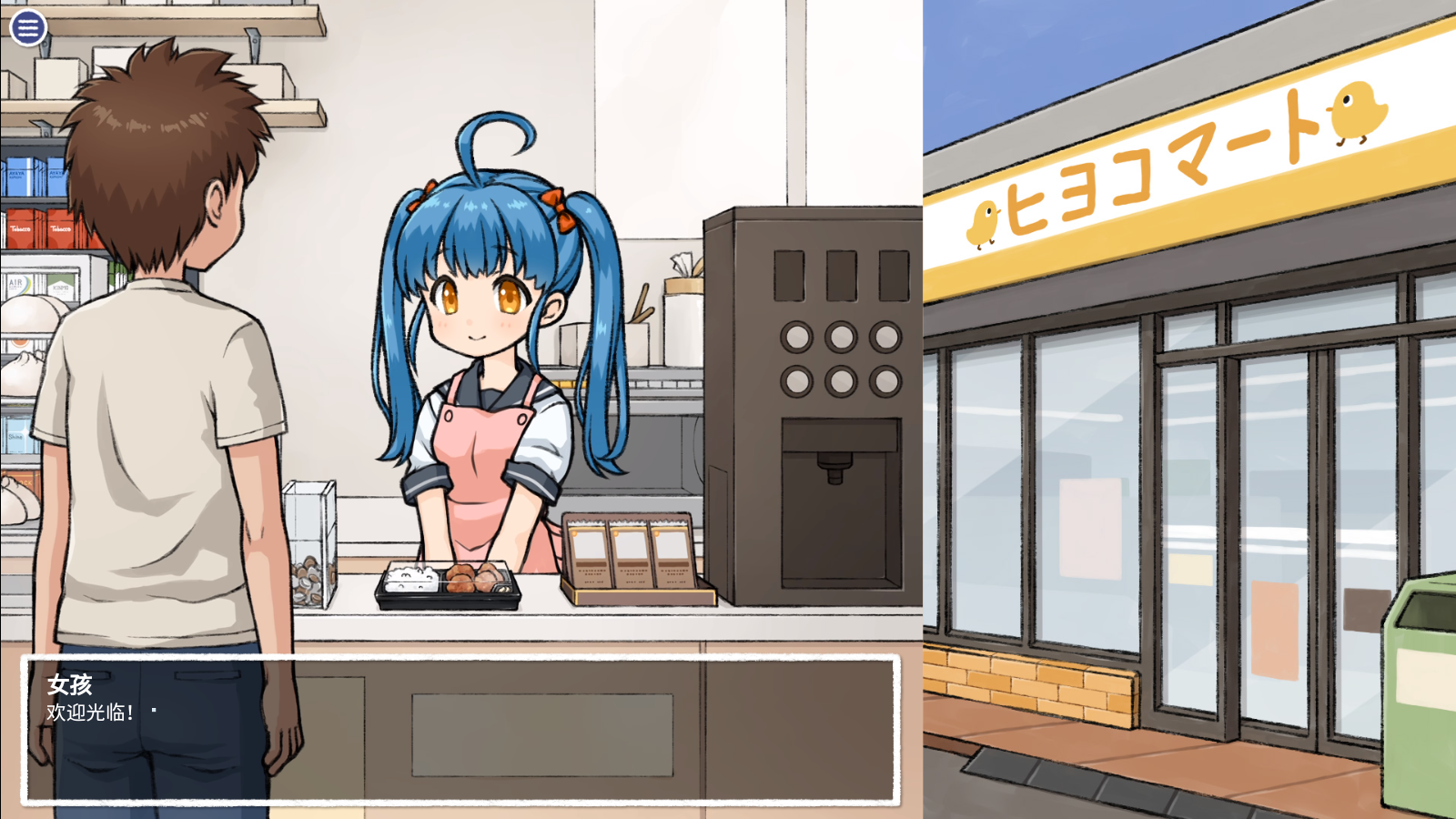 透明人间安卓版截图4