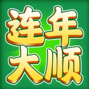 连年大顺红包游戏