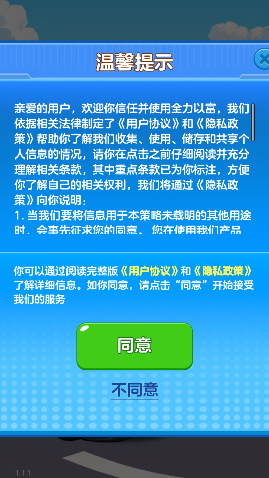 全力以富赚钱小游戏截图1