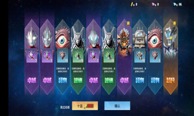 奥特曼传奇英雄二周年版本截图3