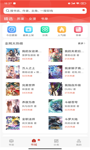 36漫画在线阅读免费版截图2