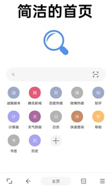 eie浏览器官方新版本截图2