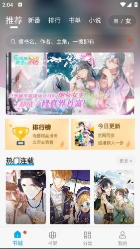 36漫画使用教程1