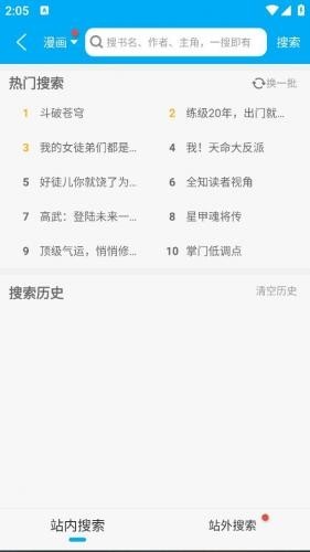 36漫画使用教程2