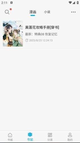 36漫画使用教程5