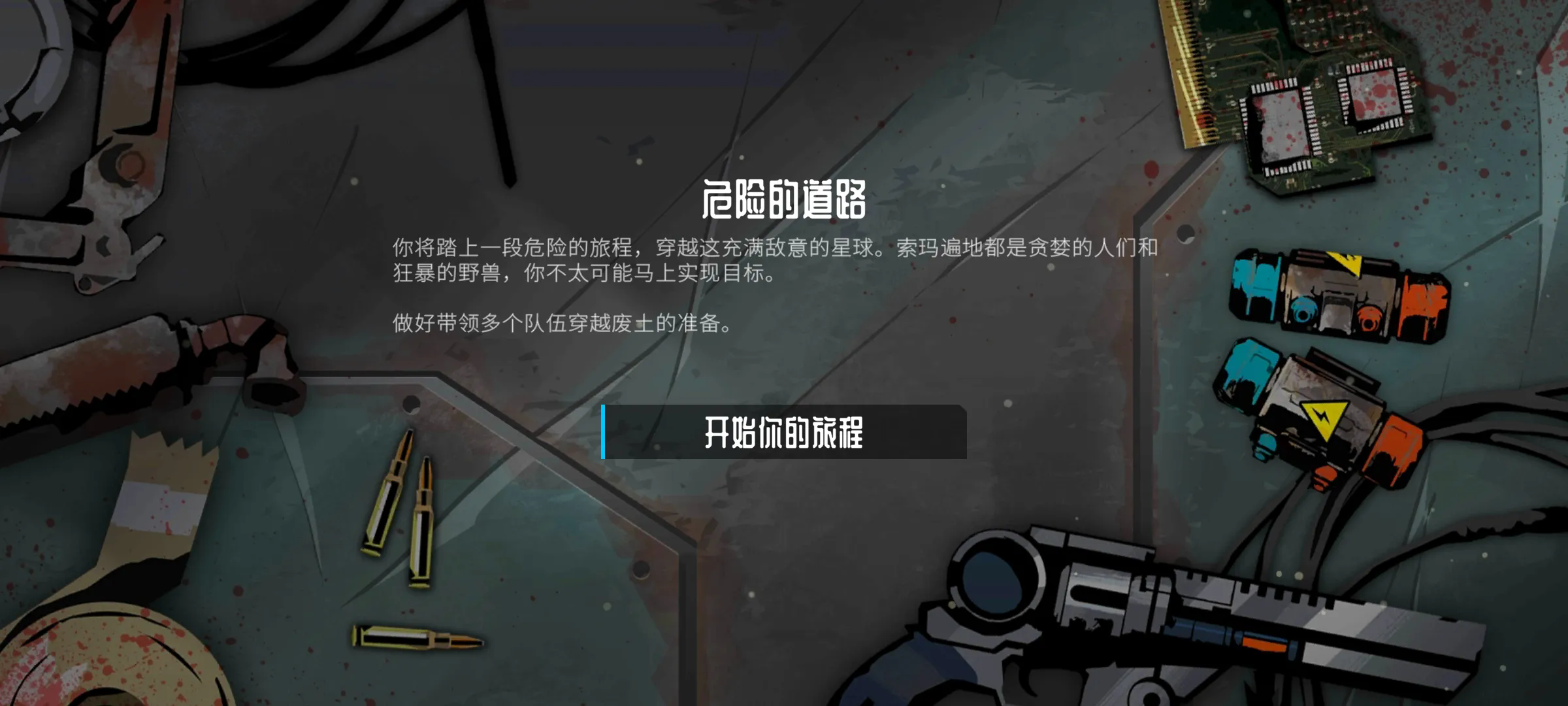 流浪先知手机版截图3