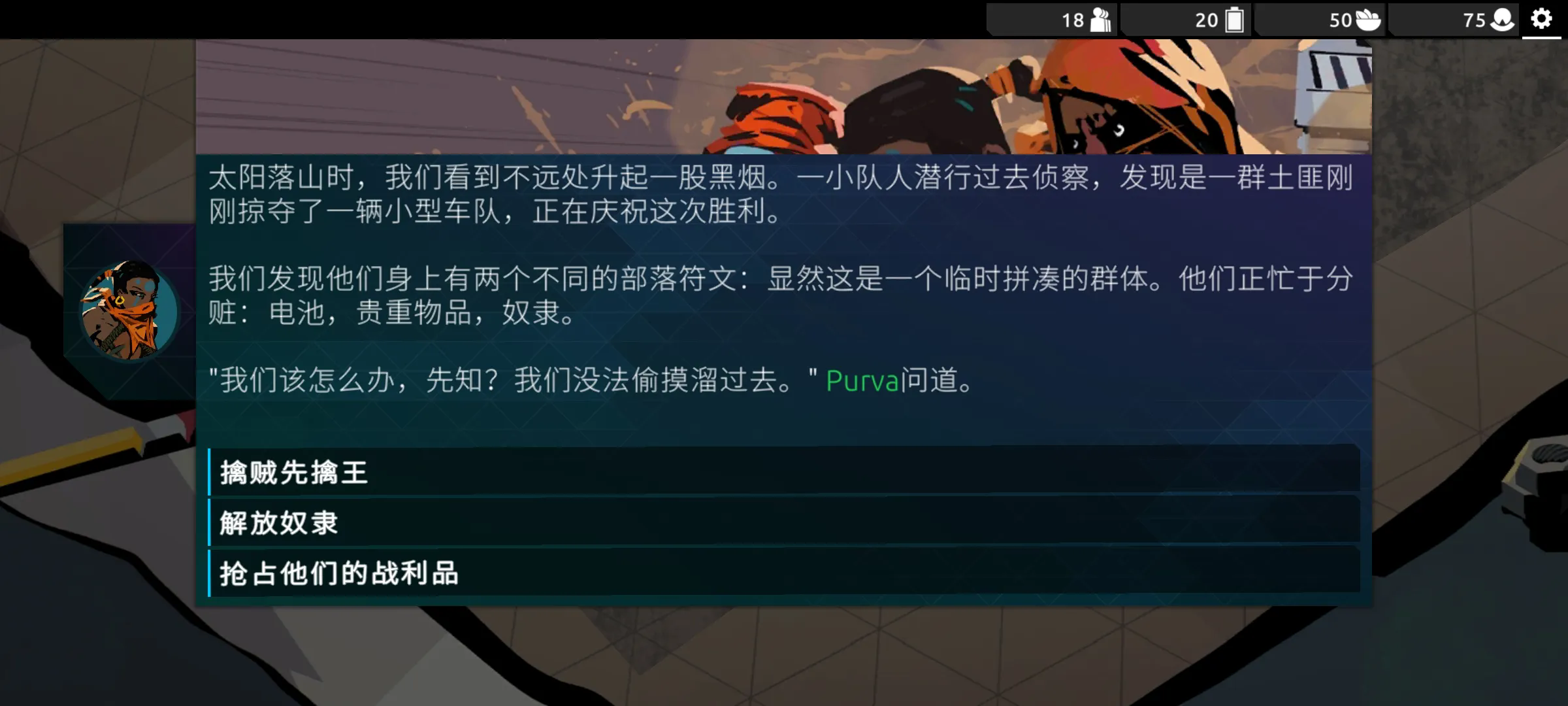 流浪先知手机版