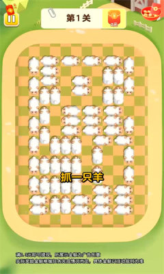 旺了又旺红包版截图3