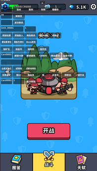 耍的害挺好截图4