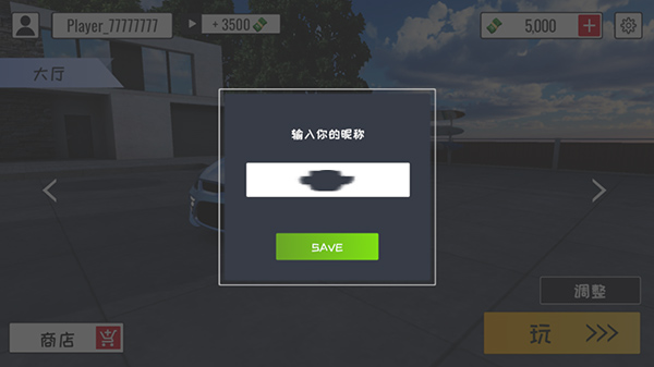 定制俱乐部联机游戏