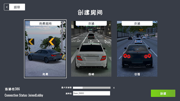 定制俱乐部联机游戏