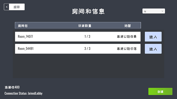 定制俱乐部联机游戏