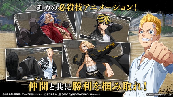 东京复仇者UNLIMITED截图3