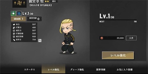 东京复仇者UNLIMITED