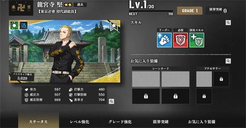 东京复仇者UNLIMITED