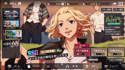 东京复仇者UNLIMITED