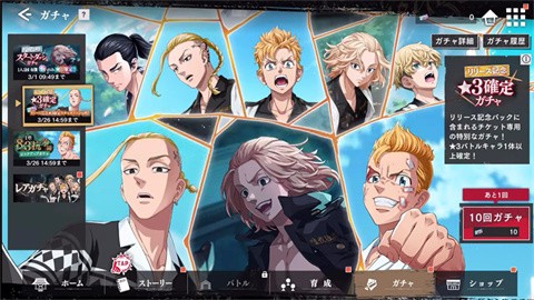 东京复仇者UNLIMITED