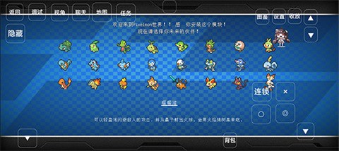 我的世界宝可梦剑与盾截图3