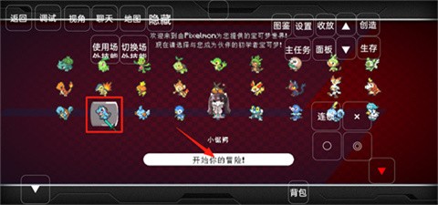 我的世界宝可梦剑与盾