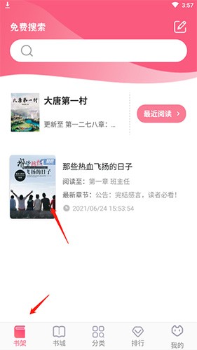《掌民小说》调整亮度方法