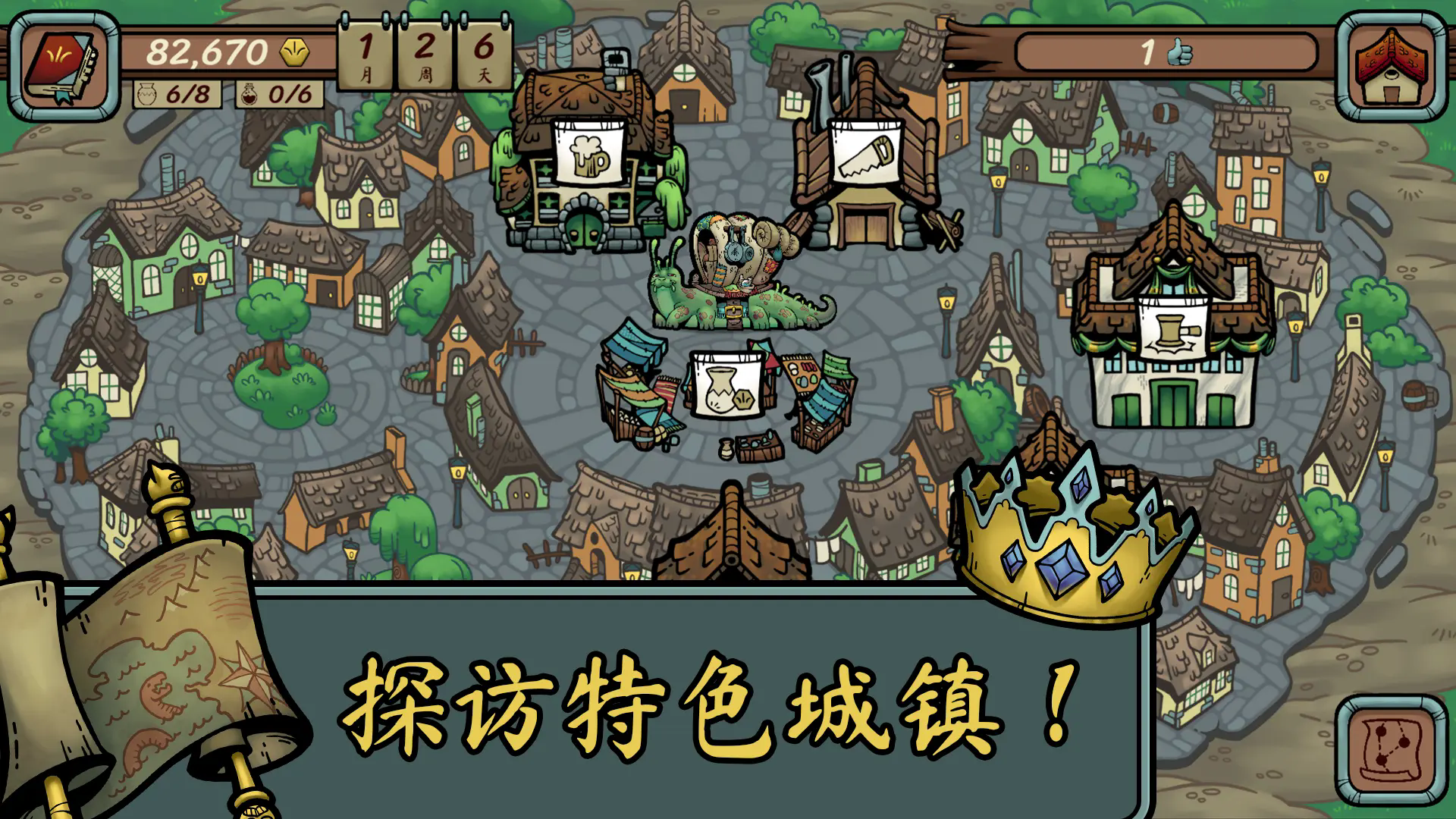 当铺人生传奇手机版截图4