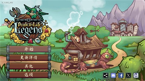 当铺人生传奇中文版