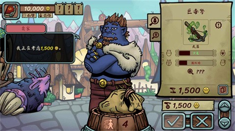 当铺人生传奇中文版