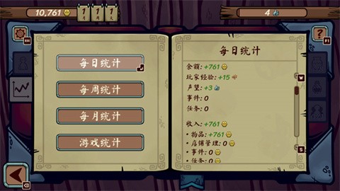 当铺人生传奇中文版