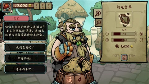 当铺人生传奇中文版