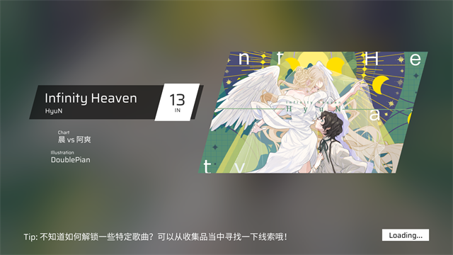 Phigros完整版截图2