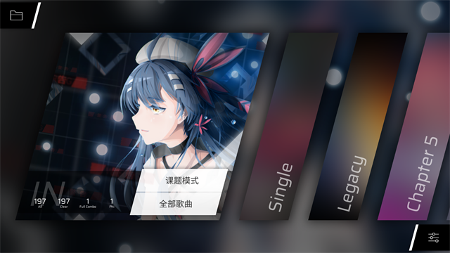 Phigros完整版截图4